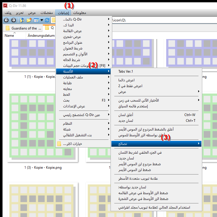 كيفية تمكين أو تعطيل تلميحات الأدوات لعلامات التبويب في File Explorer